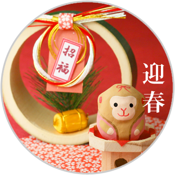 迎春